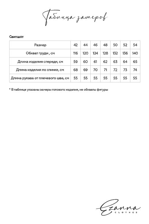 Свитшот EZANNA (Рубин) W1Sv083F4 #1052891 фото 3