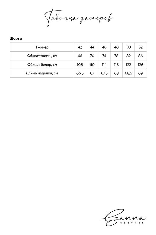 Костюм (Шорты+Свитшот) EZANNA (Жемчужный) W1Ks197F3 #1095049 фото 3