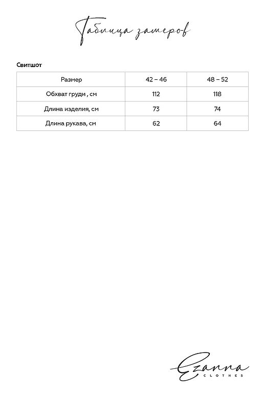 Костюм (Шорты+Свитшот) EZANNA (Маджента) W1Ks197F3 #1095050 фото 3