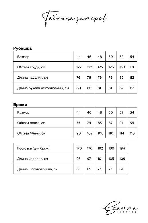 Костюм (Брюки + Рубашка) EZANNA (Жемчужный) M1Ks720F3 #1104249 фото 3