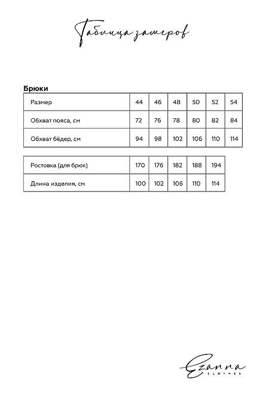 Брюки EZANNA (Темно-синий) M1Br226F3 #1104253 фото 2