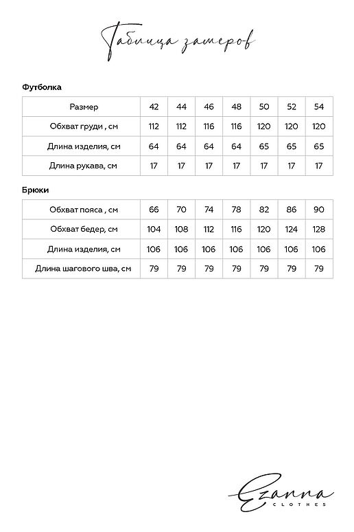 Костюм (Брюки+Свитшот) EZANNA (Бежевый) W1Ks198F2 #1128751 фото 4