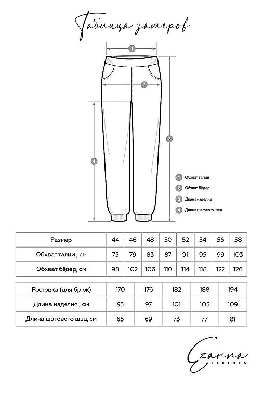 Брюки EZANNA (Фуме) M1Br077F4 #1220158 фото 3