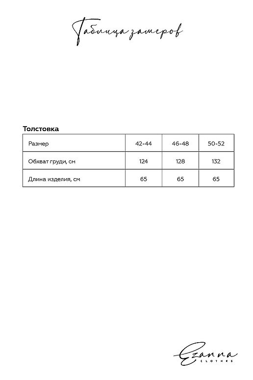 Костюм (Брюки+Свитшот+Капор) EZANNA (Бургунди) W1Ks407F4 #1227201 фото 7