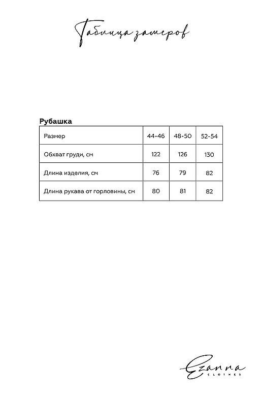 Рубашка EZANNA (Антрацит) M1Rb219F3 #1237590 фото 5