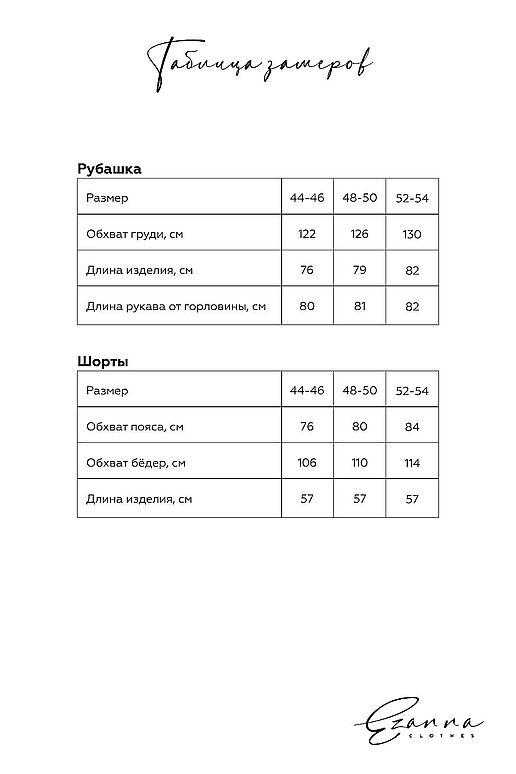 Костюм (Шорты + Рубашка) EZANNA (Туман) M1Ks721F3 #1237595 фото 4