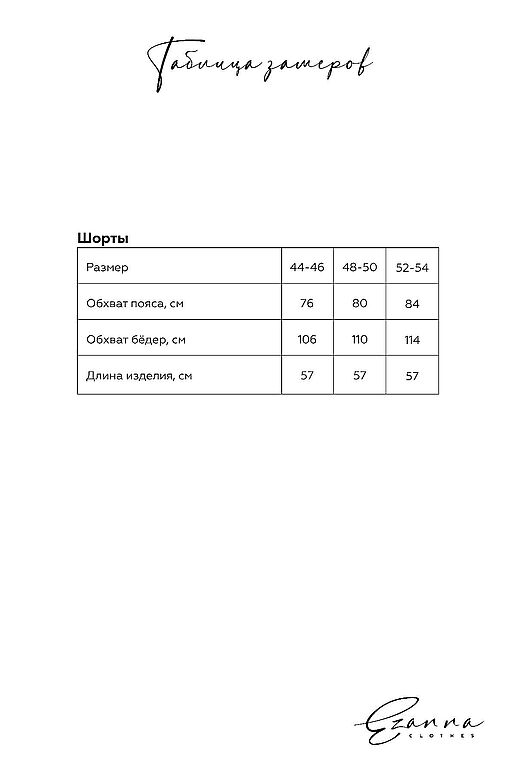 Шорты EZANNA (Туман) M1Sh221F3 #1237597 фото 2