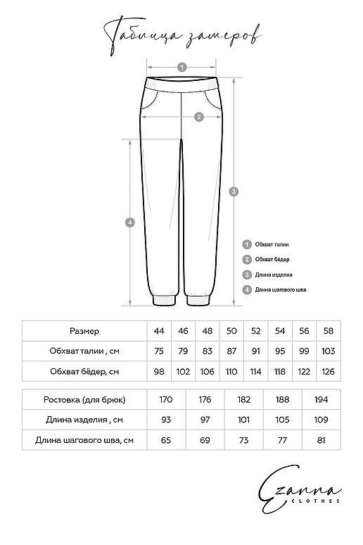 Брюки EZANNA (Антрацит) M1Br070F3 #1237603 фото 2