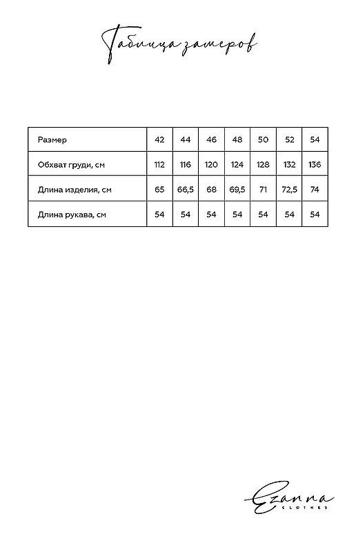 Костюм (Брюки+Бомбер) EZANNA (Туман) W1Ks739F3 #1237609 фото 3