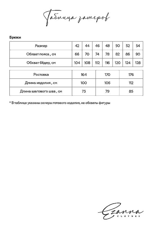 Костюм (Брюки+Рубашка) EZANNA (Снежная мята) W1Ks381F2 #1237948 фото 5