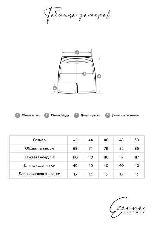 Шорты EZANNA (Молочный) W1Sh014F3 #678319 фото 7