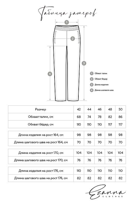 Брюки EZANNA (Молочный) W1Br007F3 #678492 фото 7