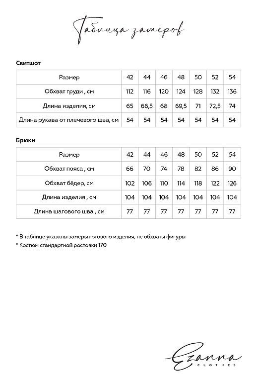 Костюм (Брюки+Свитшот) EZANNA (Мак) W1Ks155F3 #755116 фото 6