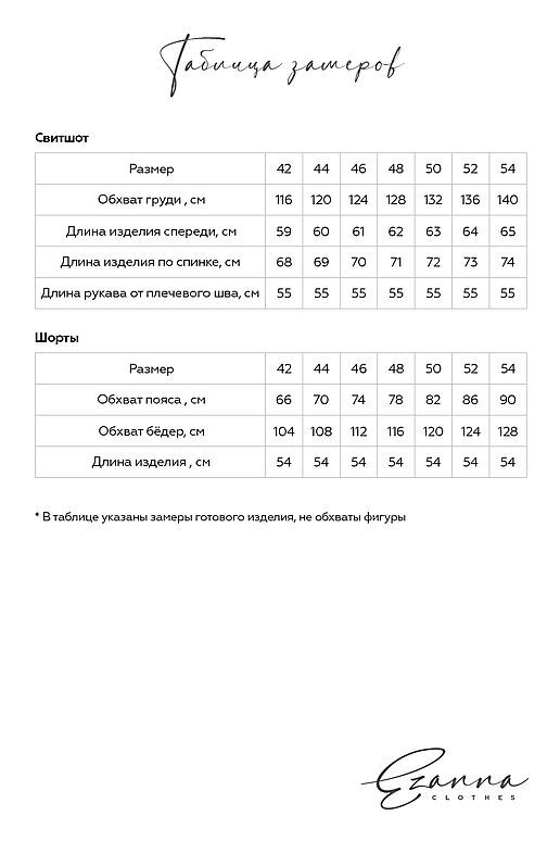 Костюм (Шорты+Свитшот) EZANNA (Мак) W1Ks191F3 #757880 фото 7