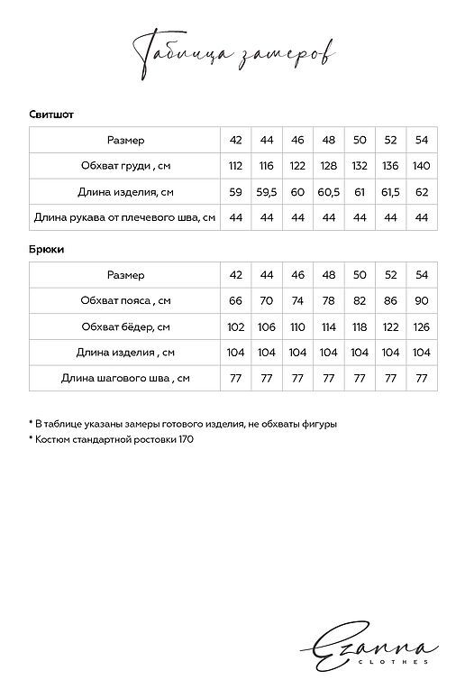 Костюм (Брюки+Свитшот) EZANNA (Розовое счастье) W1Ks108F2 #761028 фото 8