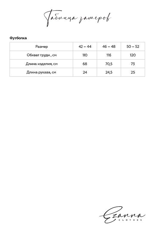 Футболка EZANNA (Белый (QR)) W1Fu202K1 #790442 фото 9