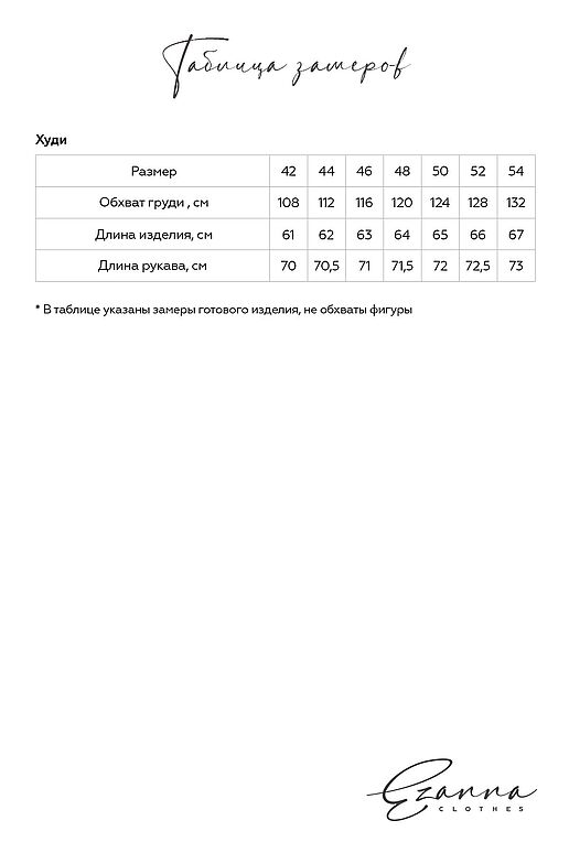 Худи EZANNA (Индиго) W1Hu048F4 #928142 фото 3