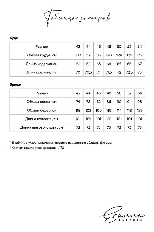 Костюм (Брюки+Худи) EZANNA (Какао) W1Ks148F3 #970293 фото 3