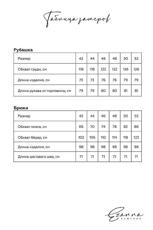 Костюм (Брюки+Рубашка) EZANNA (Пудра) W1Ks701F3 #970307 фото 3