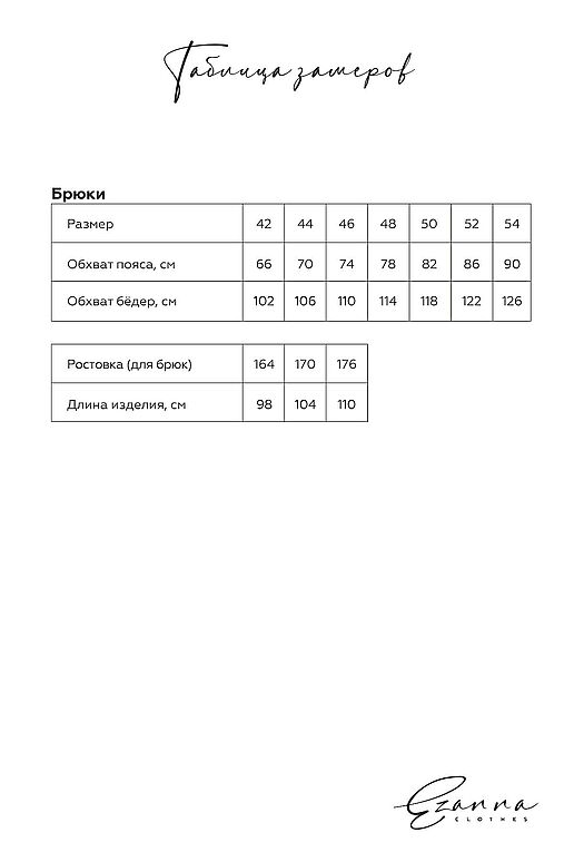 Костюм (Брюки+Толстовка) EZANNA (Черный) W1Ks735F3 #970322 фото 3