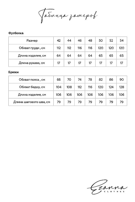 Костюм (Брюки+Свитшот) EZANNA (Снежная мята) W1Ks198F2 #970564 фото 3