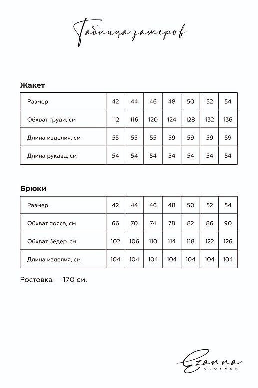 Костюм (Брюки+Жакет) EZANNA (Оливковый) W1Ks707F3 #970793 фото 3