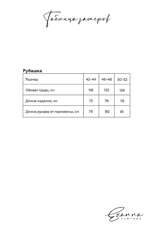 Рубашка EZANNA (Черный) W1Rb220F3 #972130 фото 4