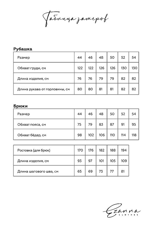 Костюм (Брюки + Рубашка) EZANNA (Черный) M1Ks720F3 #976715 фото 3