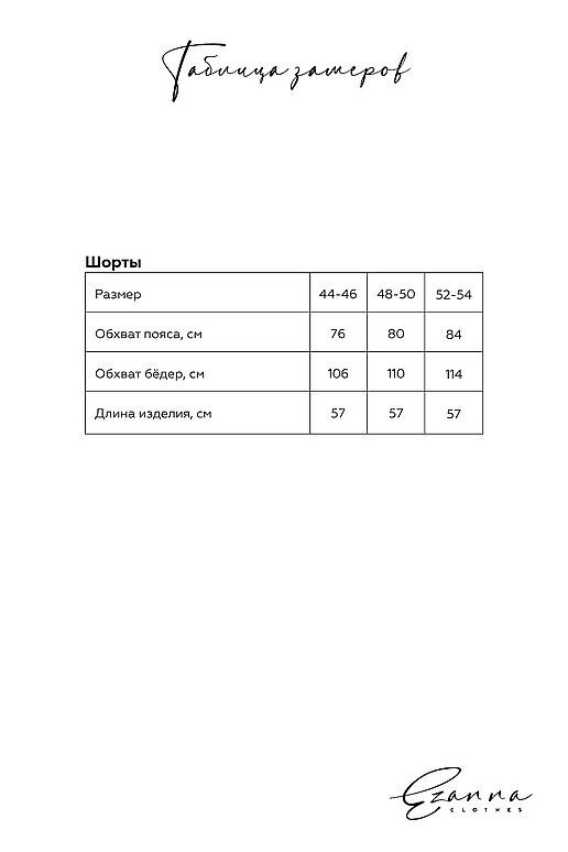 Шорты EZANNA (Снежная мята) M1Sh221F2 #976749 фото 2