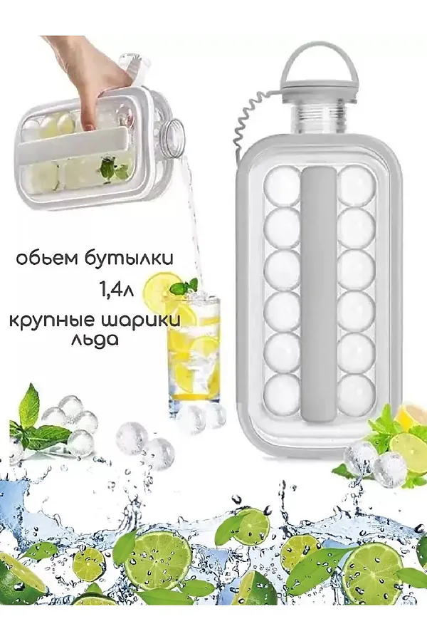 Форма для льда бутылка 2в1 83390 НАТАЛИ, ассорти - фото 2