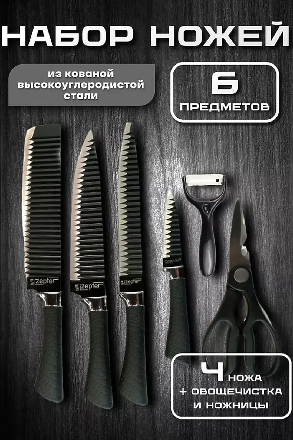 Набор кухонных ножей 83384 НАТАЛИ, в ассортименте - фото 2