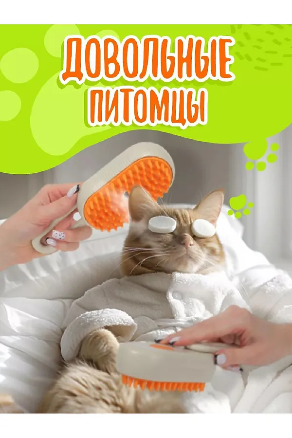 Щетка расческа с паром для кошек 83383 НАТАЛИ, ассорти - фото 2