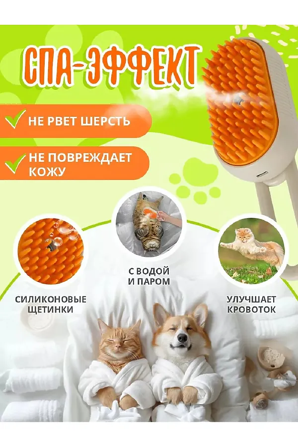 Щетка расческа с паром для кошек 83383 НАТАЛИ, ассорти - фото 2
