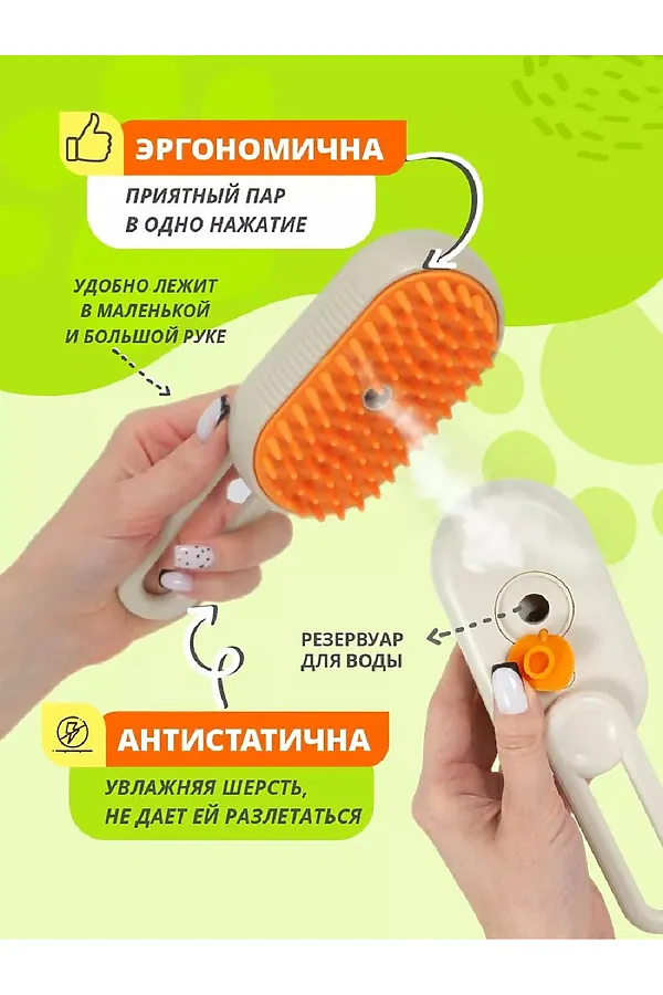 Щетка расческа с паром для кошек 83383 НАТАЛИ, ассорти - фото 2