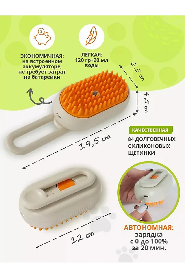 Щетка расческа с паром для кошек 83383 НАТАЛИ, ассорти - фото 2