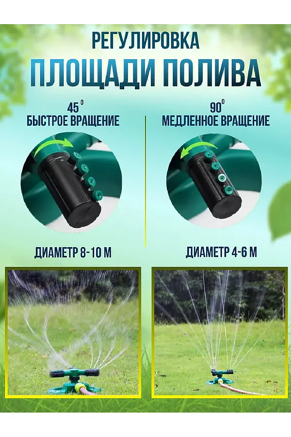 Вращающийся разбрызгиватель для полива 83391 НАТАЛИ, зеленый - фото 2