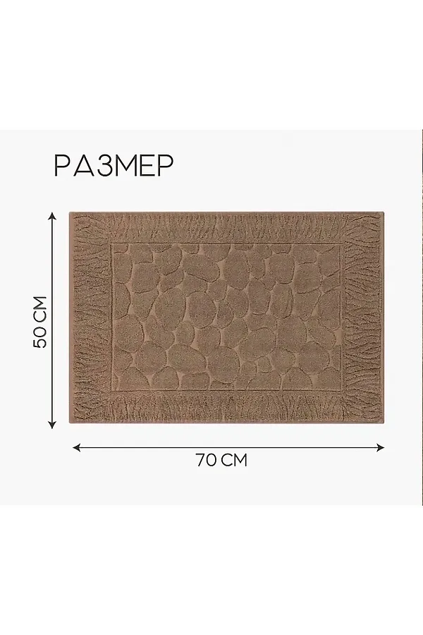 Полотенце для ног Софатекс в ванную 50х70 см НАТАЛИ, коричневый - фото 2
