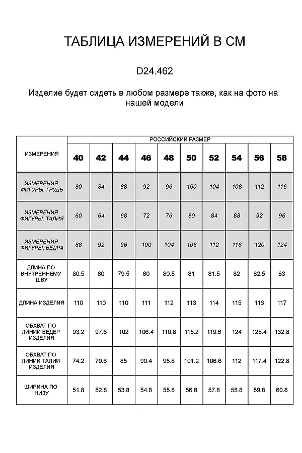 Брюки ВИЛАТТЕ, белый - фото 2