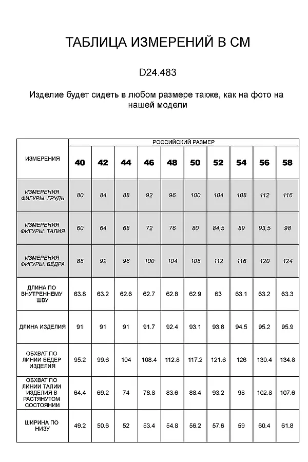 Брюки ВИЛАТТЕ, темно-кофейный - фото 2
