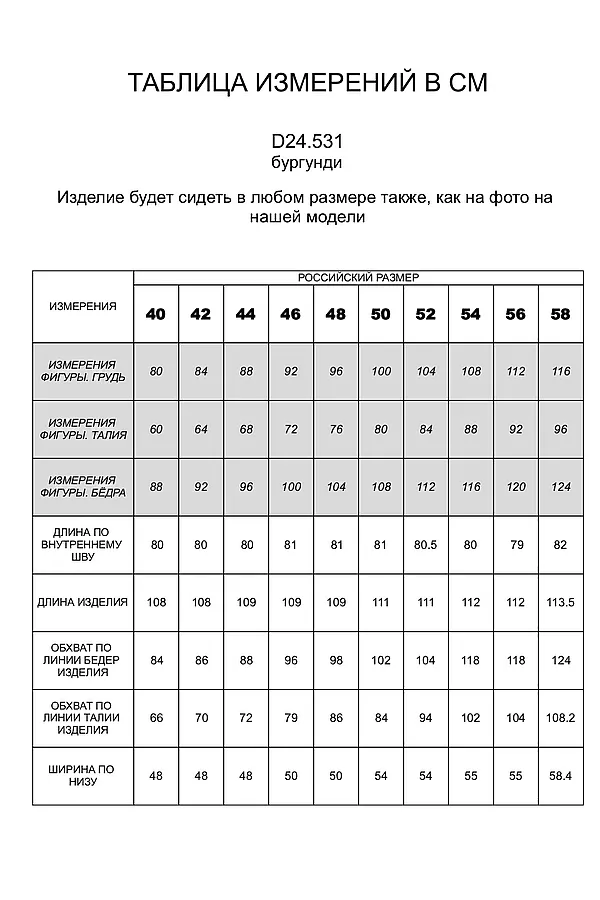Брюки ВИЛАТТЕ, бургунди - фото 2