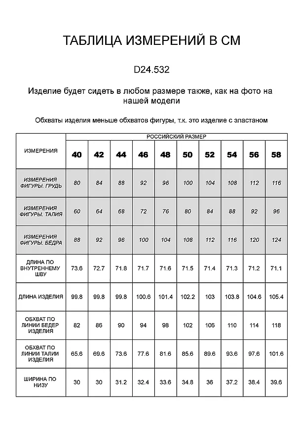 Джинсы ВИЛАТТЕ, черный - фото 2