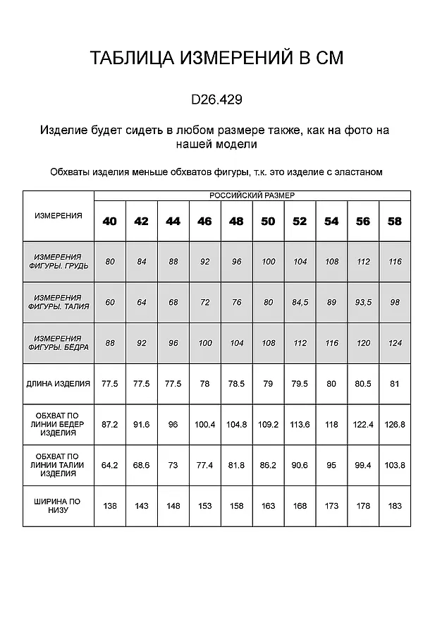Юбка ВИЛАТТЕ, коричневый - фото 2