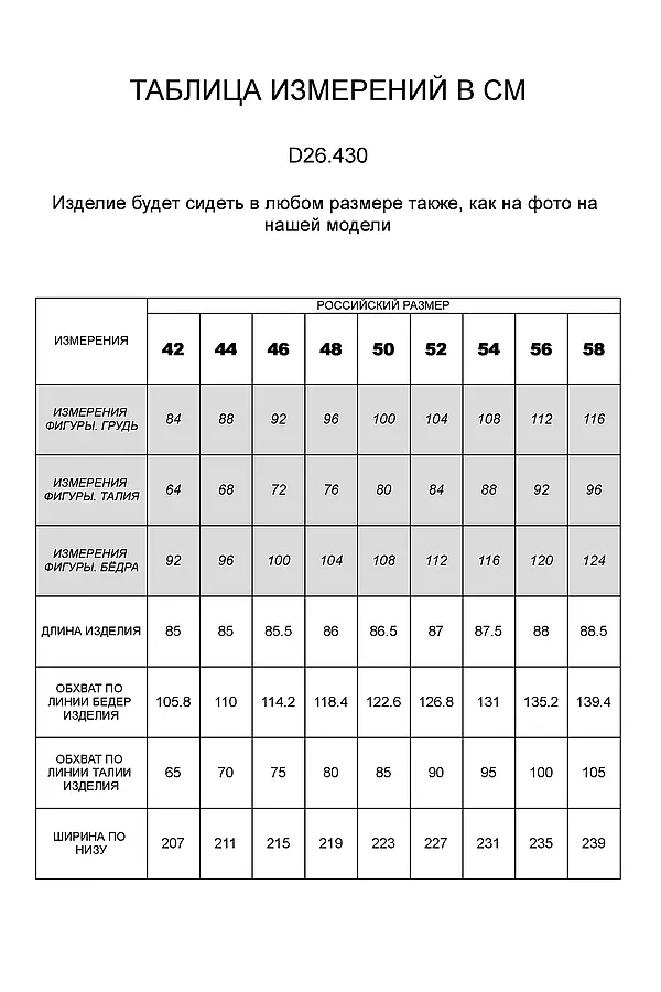 Юбка ВИЛАТТЕ, белый - фото 2