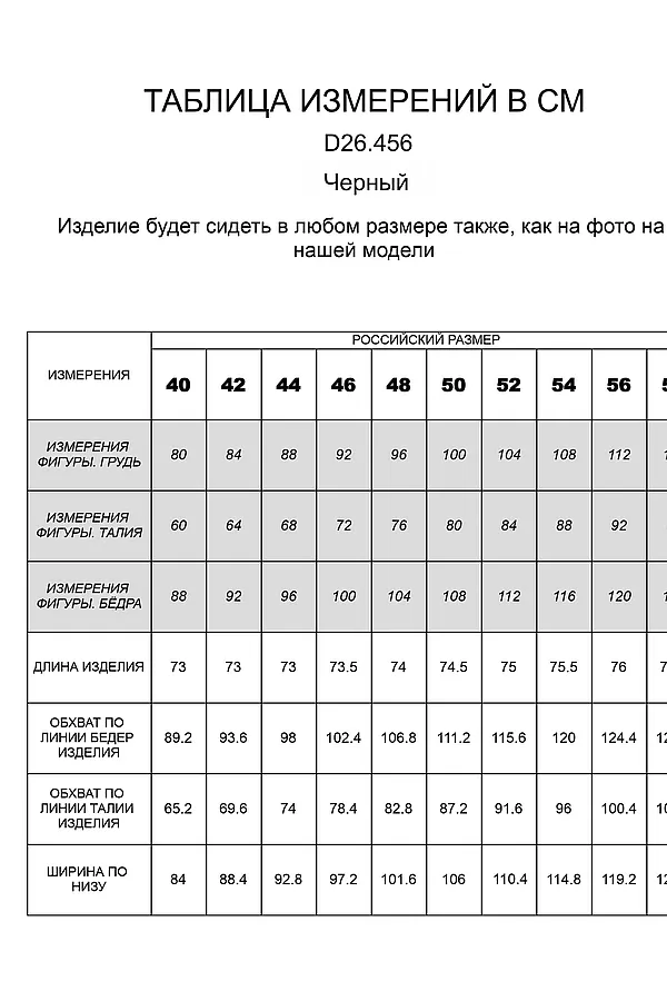Юбка ВИЛАТТЕ, черный - фото 2