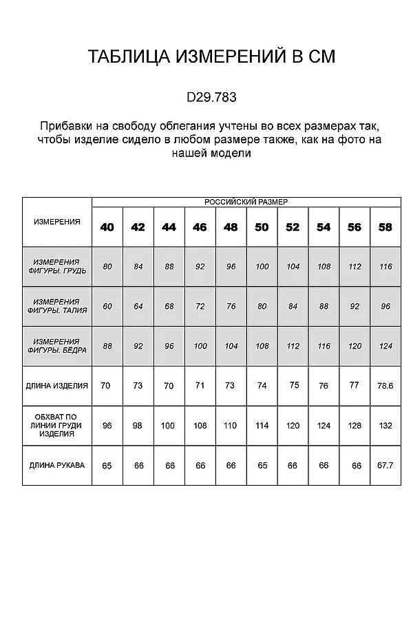 Блуза ВИЛАТТЕ, голубой - фото 2