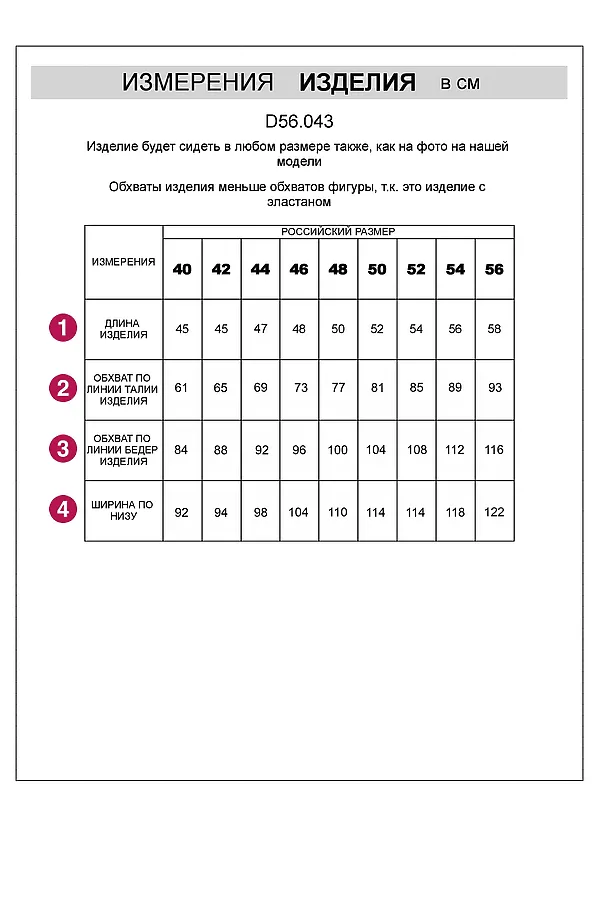 Юбка ВИЛАТТЕ, бежевый - фото 2
