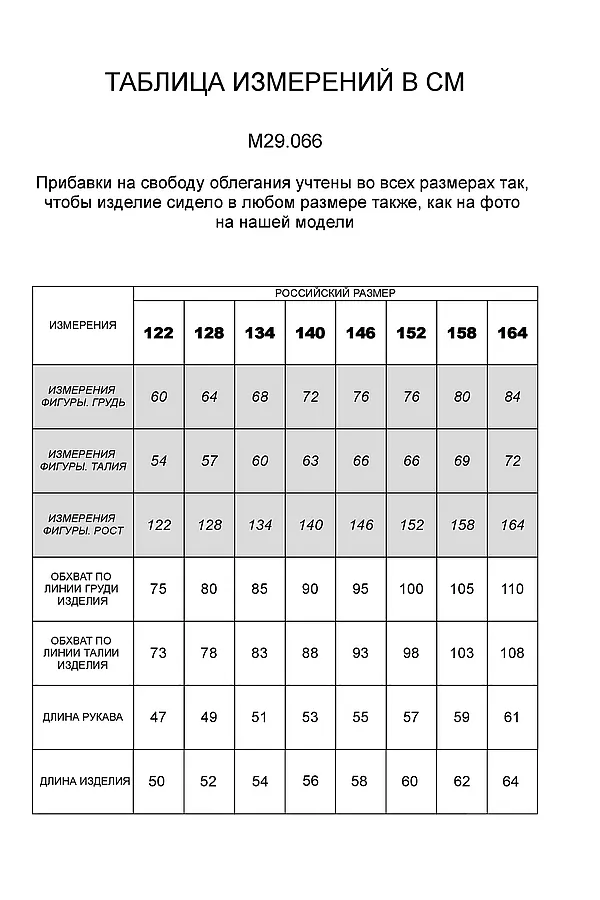 Рубашка ВИЛАТТЕ, голубой текстура - фото 2
