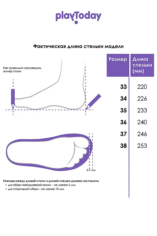 Кроссовки PLAYTODAY, сиреневый,черный - фото 2