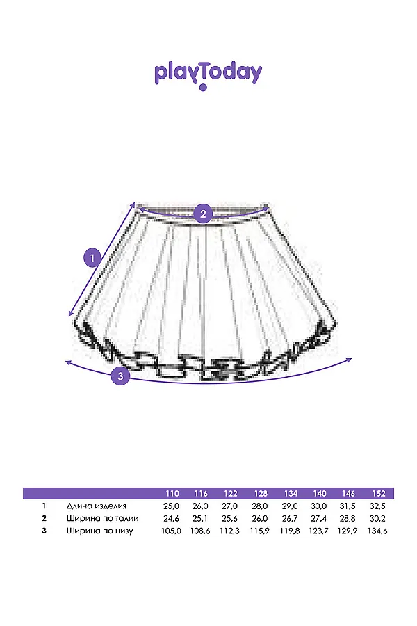 Юбка PLAYTODAY, белый - фото 2