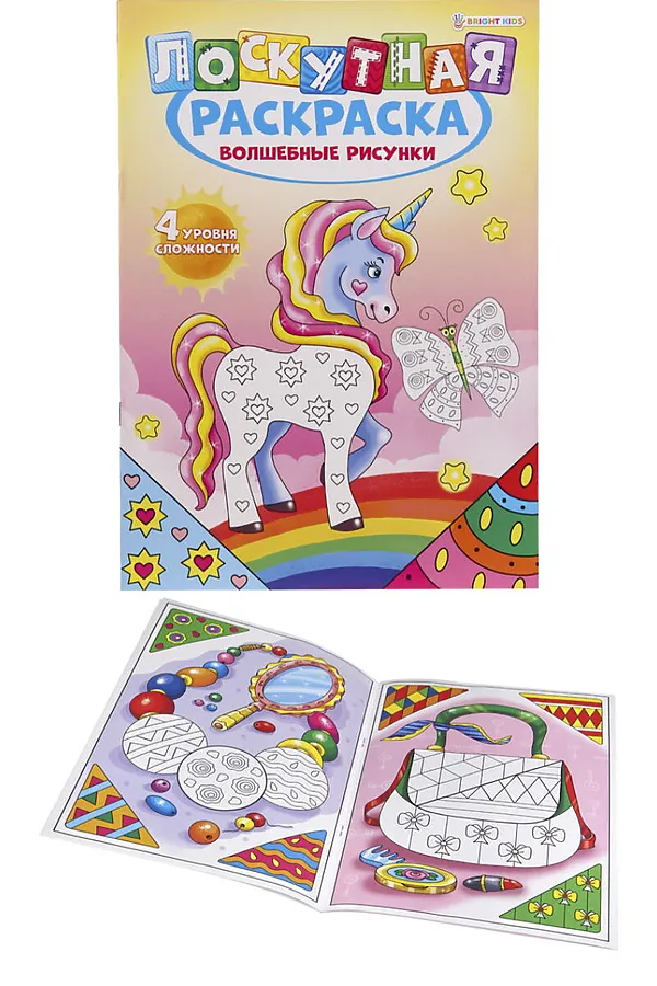 Раскраска А4 "ЛОСКУТНАЯ РАСКРАСКА" ВОЛШЕБНЫЕ РИСУНКИ (Р-6523) 8л,на скреп,обл.-мелов.,блок-офсет НАТАЛИ, в ассортименте - фото 2